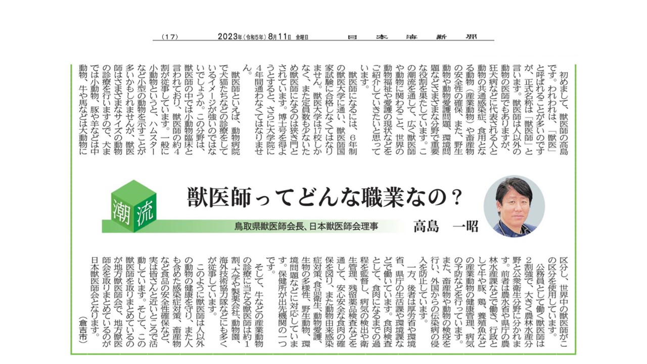 https://www.yamane-amc.com/news/%E6%BD%AE%E6%B5%81.JPG