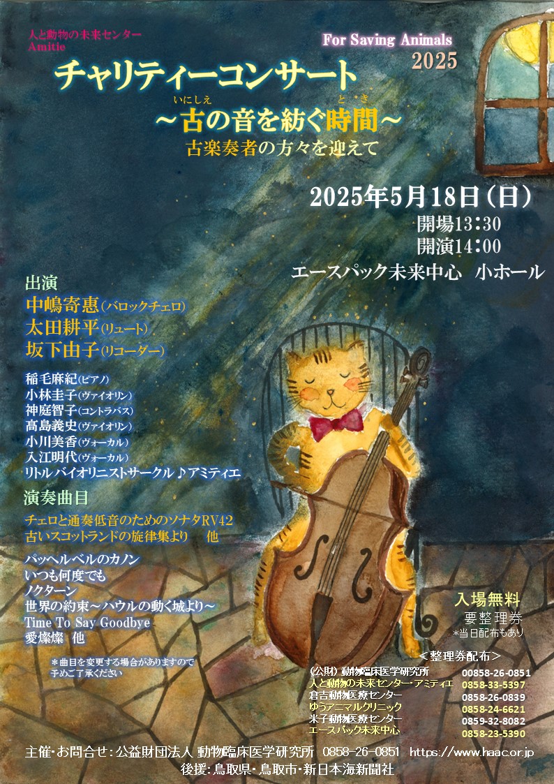 https://www.yamane-amc.com/news/2025%E3%82%B3%E3%83%B3%E3%82%B5%E3%83%BC%E3%83%88%EF%BC%91.JPG
