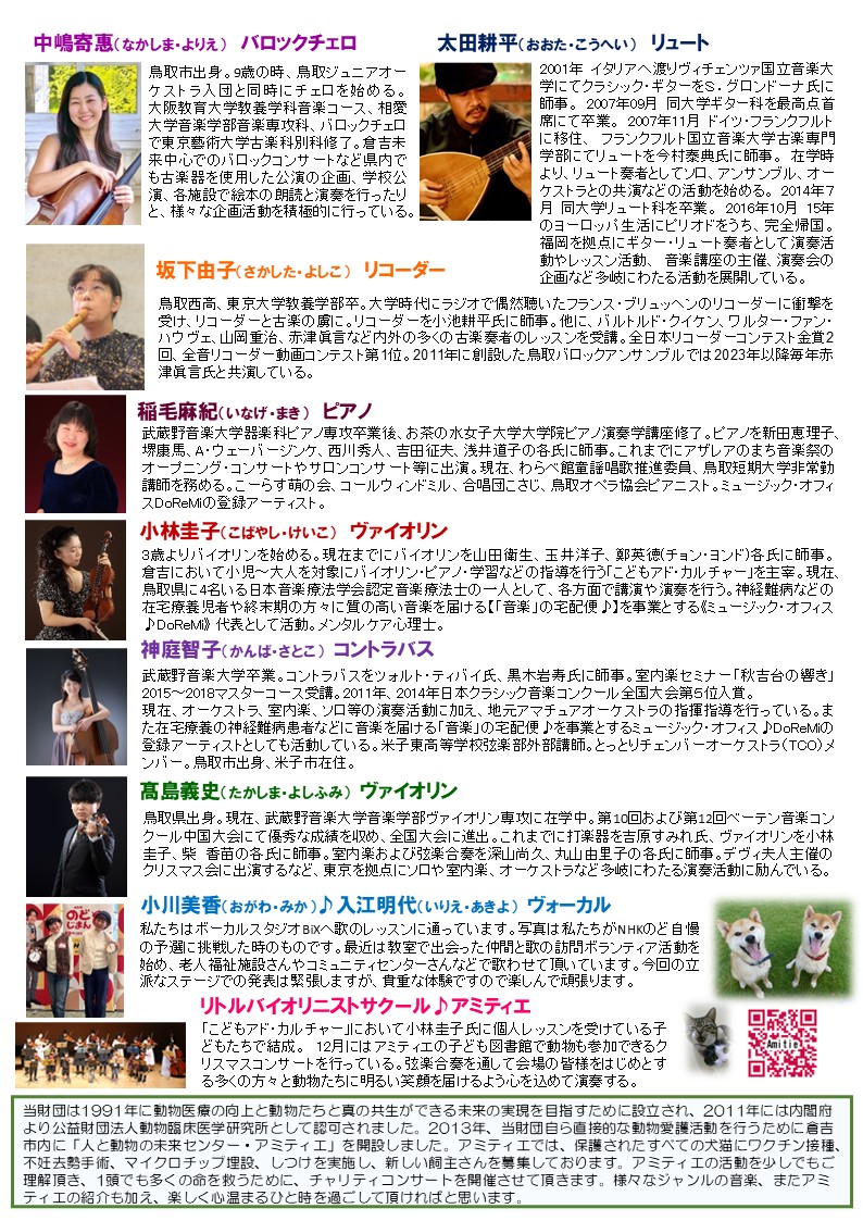 https://www.yamane-amc.com/news/2025%E3%82%B3%E3%83%B3%E3%82%B5%E3%83%BC%E3%83%88%EF%BC%92.JPG