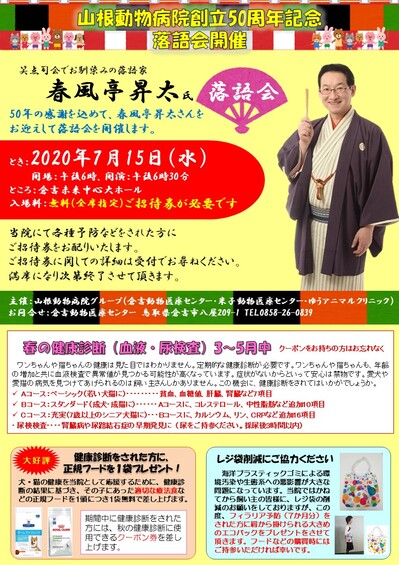 2020年 ホームページ用.jpg