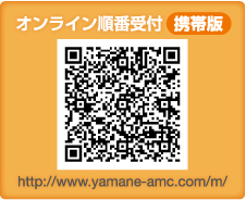 オンライン受付　モバイル読み取り